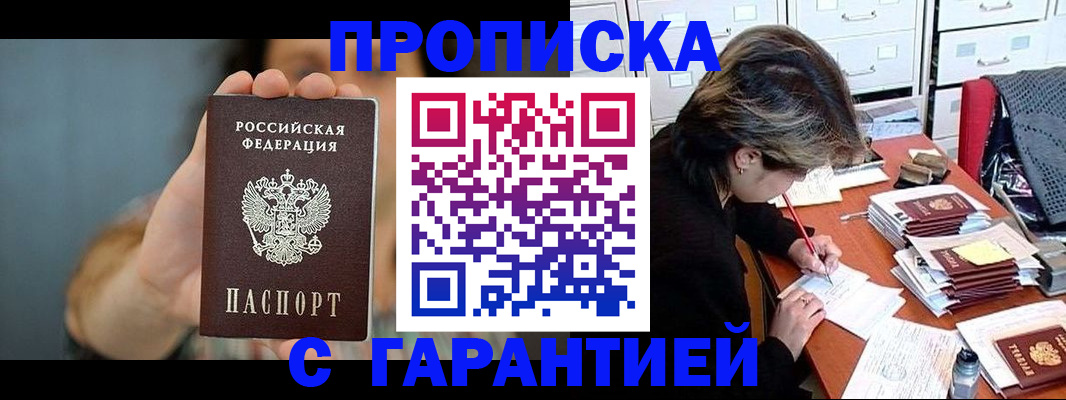 временная регистрация 2025 в Калмыкии