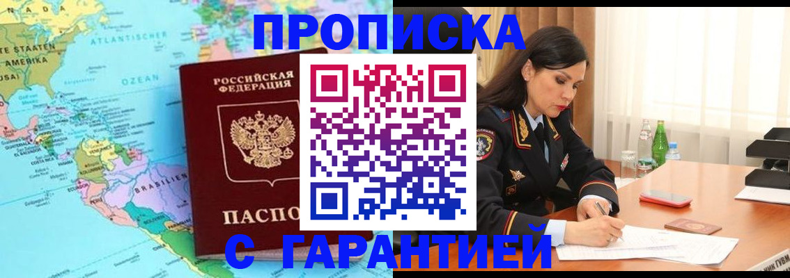 регистрация в Калмыкии
