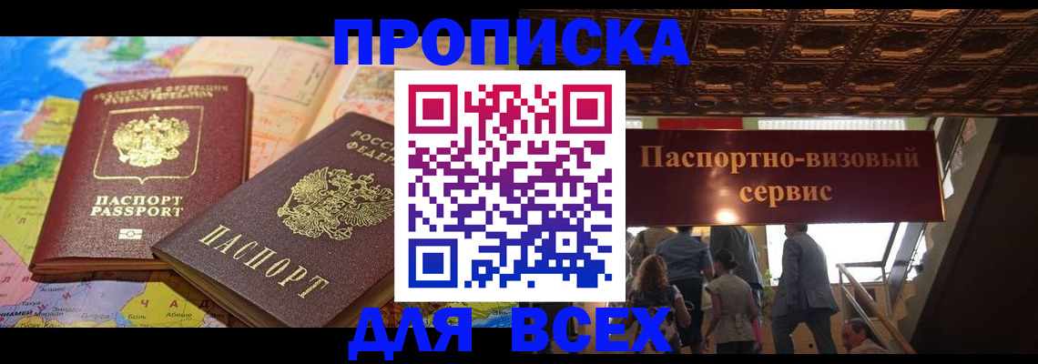 временная регистрация законно в Калмыкии