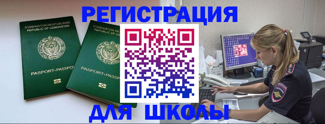 миграционный учет в Калмыкии