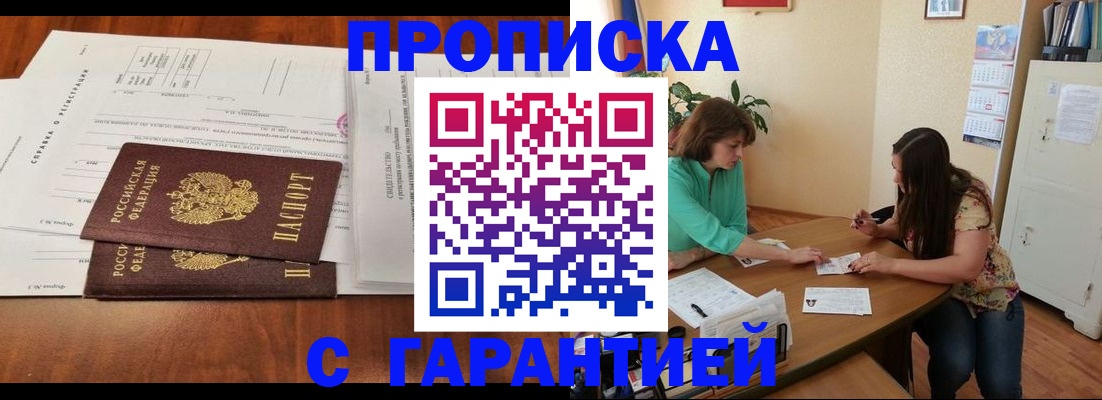 временная регистрация недорого в Калмыкии