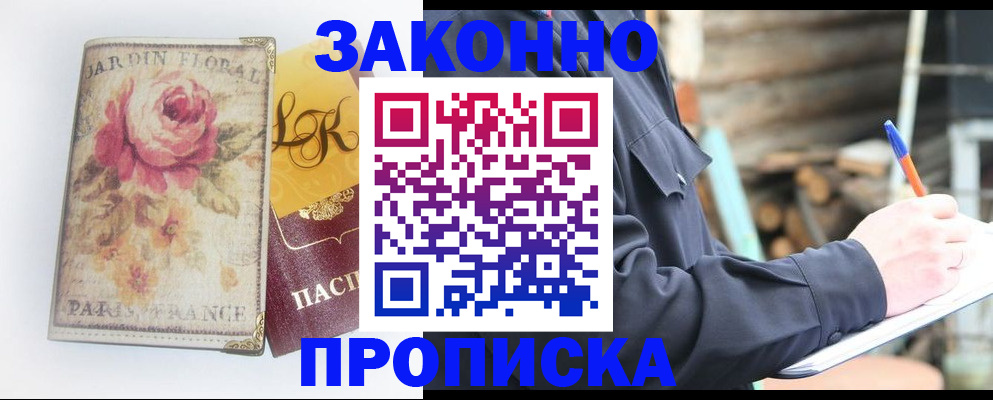 временная регистрация собственник в Калмыкии