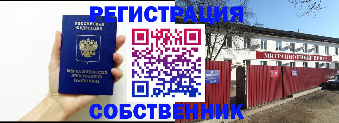 пропишу в квартире в Калмыкии
